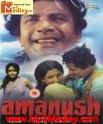 Amanush 1975